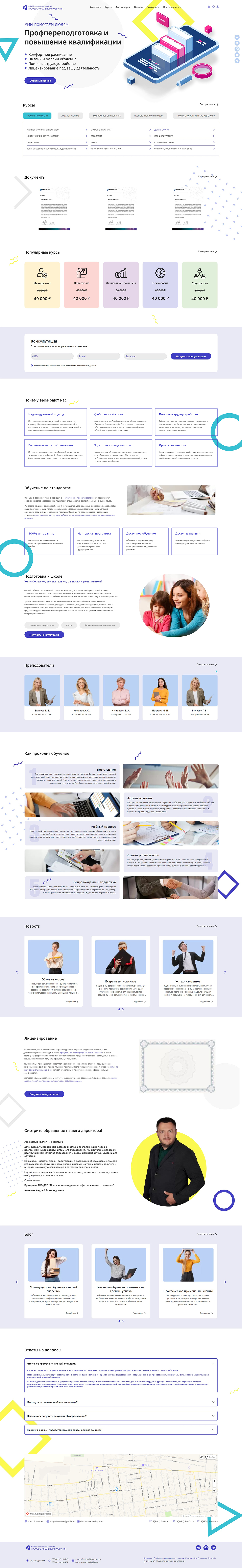 дпоакадемия.рф